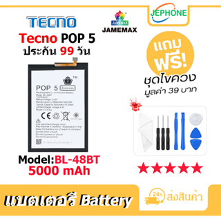 แบตเตอรี่ Battery Tecno POP5 model BL-48BT คุณภาพสูง แบต อินฟินิกซ (5000mAh)