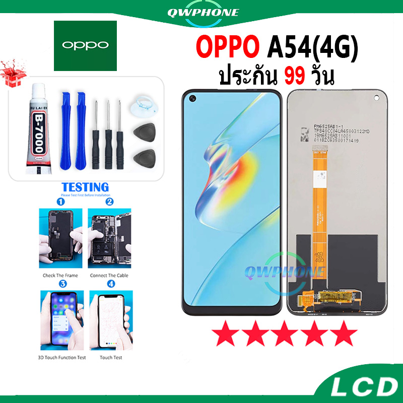 LCD OPPO A54 4G หน้าจอ+ทัช หน้าจอโทรศัพท์ หน้าจอ จอ oppo a54 4g จอแถมชุดไขควง+กาว