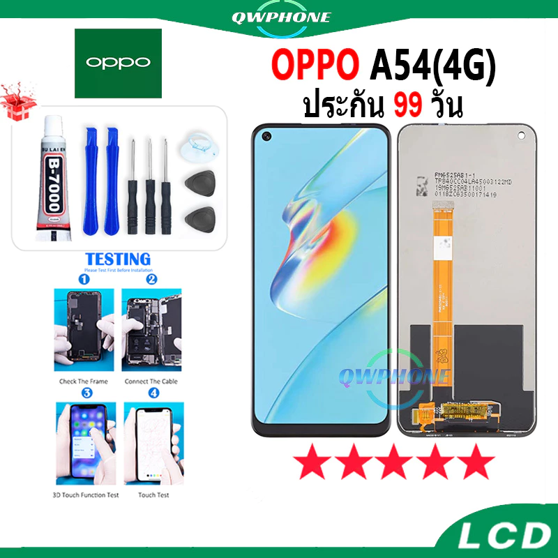 LCD ใช้สำหรับ OPPO A54 4G หน้าจอ+ทัช หน้าจอโทรศัพท์ หน้าจอ จอ oppo a54 4g จอแถมชุดไขควง+กาว