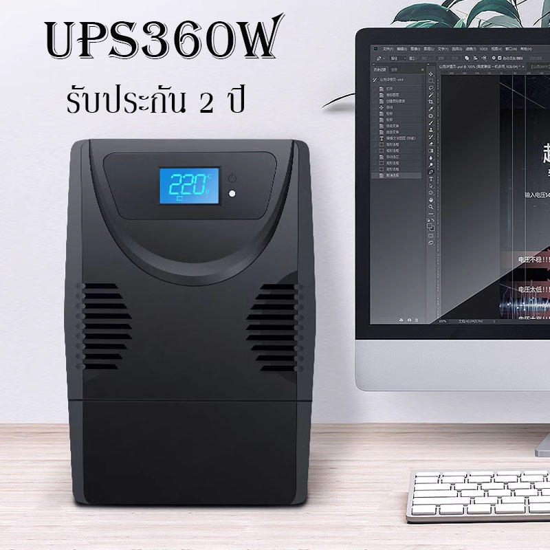 ups เครื่องสำรองไฟ 360w Power Station pure sine wave ประกัน 2 ปี