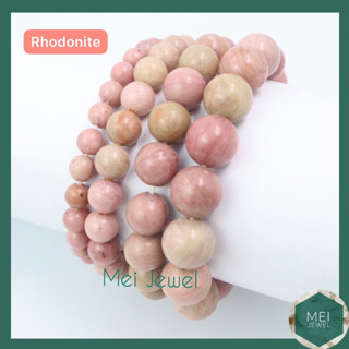 Rhodonite หินโรโดไนท์ หินนำโชคสีธรรมชาติ