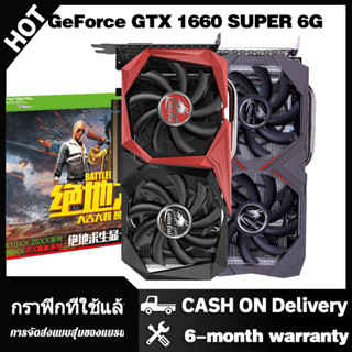 GeForce GTX 1660 SUPER 6G E-sports game discrete graphics card การรับประกันการ์ดกราฟิกเกมมือสอง6เดือน