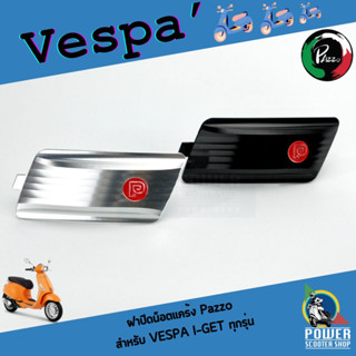 Pazzo ฝาปิดน็อตแคร้ง Vespa I-GET ทุกรุ่น Sprint,Primavera,GTS,LX,S125