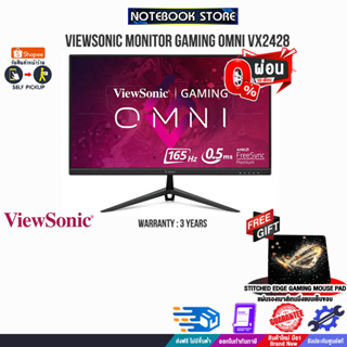 [ผ่อน 0% 10 ด.][รับเพิ่ม! แผ่นรองเม้าส์ Gaming]VIEWSONIC MONITOR GAMING OMNI VX2428/ประกัน 3 Y