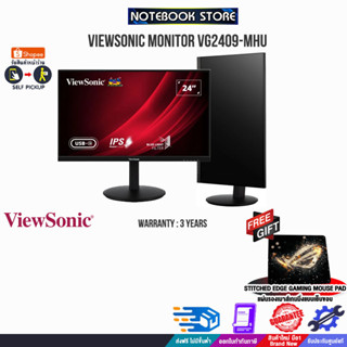 [รับเพิ่ม! แผ่นรองเม้าส์ Gaming]VIEWSONIC MONITOR VG2409-MHU/ประกัน 3 Y