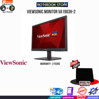 [รับเพิ่ม! แผ่นรองเม้าส์]VIEWSONIC MONITOR VA1903H-2/ประกัน3y/