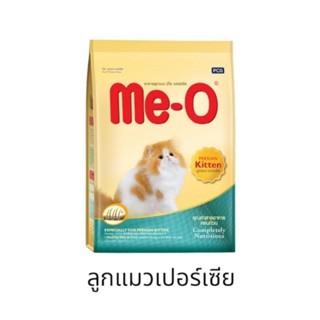 Me -O อาหารเม็ดแมว มีโอ สูตรสำหรับลูกแมวแมวเปอร์เซีย