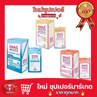 [กล่อง x6ซอง] นามุ Namu Life Snail White hyarating Crean / Whitening Serum / Sakura Boosting Gel 7 มล.