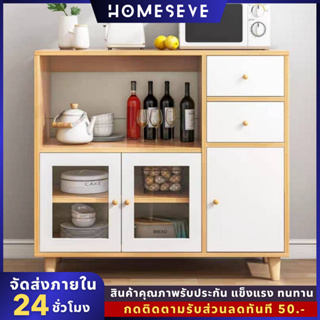 HOME-SEVE ตู้เก็บจาน  ตู้เก็บจานลายหินอ่อน ชั้นวางของในครัว หลายชั้น เคาน์เตอร์ห้องครัว สามารถวางไมโครเวฟ