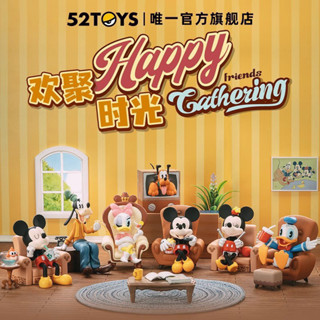 ได้1ตัว เลือกแบบไม่ได้ - Disney - Mickey and Friends Happy Gathering Series by 52Toys