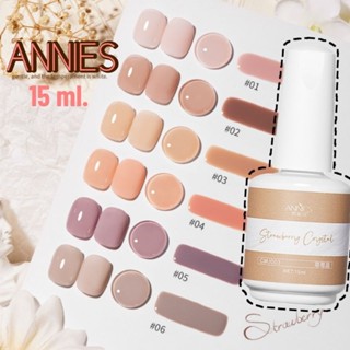 [ ANNIES ] สีเจลโทนสุขภาพดี รุ่น Strawberry Crystal 15 ml.