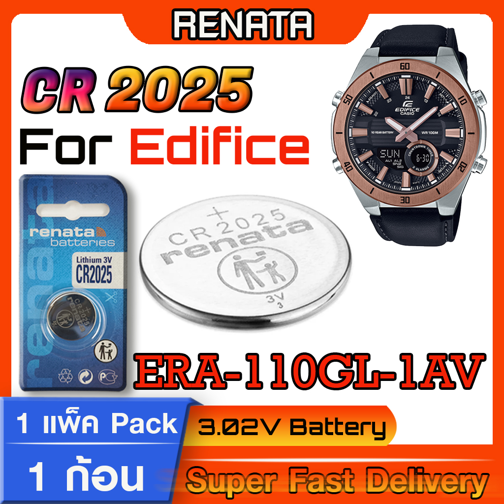 ถ่าน สำหรับนาฬิกา Casio Edifice ERA-110GL-1AV Renata CR2025  แท้ล้าน% ส่งเร็วติดจรวด  (แพ็ค1ก้อน)