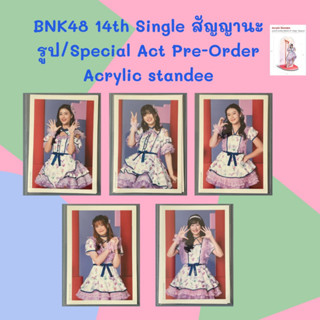 BNK48 รูปพิเศษ Special Act จาก [Pre-Order] Acrylic Standee 14th Single สัญญานะ [ Gygee Earth Peak ]