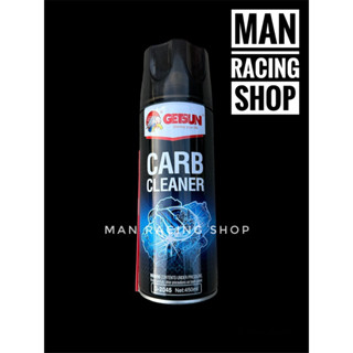 GETSUN CARB Carburetor Cleaner (น้ำยาล้างคาร์บูฯ/ปีกผีเสื้อ)