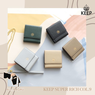 🛍️รับหิ้วของแท้จากSHOP🛍️ รุ่นใหม่ กระเป๋าสตางค์ใบสั้น KEEP BAG  รุ่น SUPER RICH COL 9