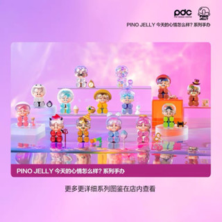 💥สินค้าพร้อมส่ง💥 กล่องสุ่ม POPMART Pino Jelly How are you feeling toyday?