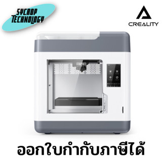 Creality Sermoon V1 Pro ประกันศูนย์ เช็คสินค้าก่อนสั่งซื้อ