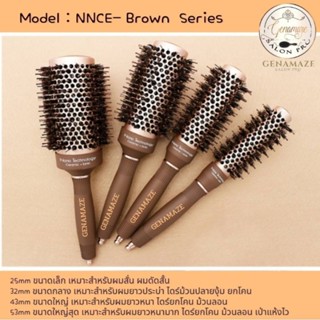 Genamaze Nano ceramic nylon bristal - Brown series ชุดหวีชนิดขนไนล่อนผสมขนหมู่ สำหรับเป่าไดร์ยกโคนผม ยกเซต 4 ขนาด