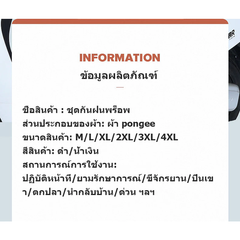 ชุดเสื้อกันฝนกางเกงกันฝน สะท้อนแสง สำหรับมอเตอร์ไซค์ M-3XL thumbnail 3