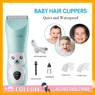 Baby Hair Clipper เครื่องตัดผมเด็ก ตัดผมเด็ก ไร้สาย กันน้ำอัตโนมัติ ปัตตาเลี่ยน เสียงเบา เครื่องตัดผม แบบ USB ใช้ที่บ้าน