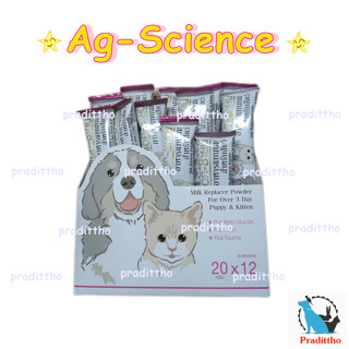 1 ซอง AG-Science แอคซายน์ นมผง สำหรับลูกสุนัข ลูกแมว และสัตว์เลี้ยงเล็กๆ (ขนาด 20g) แบ่งขาย