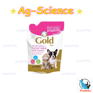 แอคซายน์ โกลด์ AG-Science Gold นมแพะ สำหรับลูกแมวและ ลูกสุนัข 60 ml.