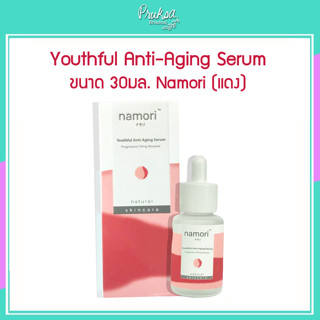 Youthful Anti-Aging Serum 30มล. Namori (แดง)