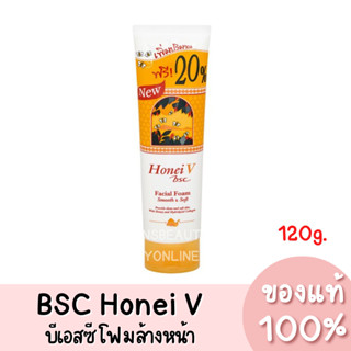 แท้💯 BSC Honei V Facial Foam บีเอสซี ฮันนี่วี เฟสเชียลโฟม โฟมน้ำผึ้ง 120g.