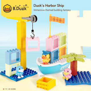 B.Duck บล็อคตัวต่อ ของเล่นเสริมพัฒนาการ ช่วยฝึกสมาธิ ของเล่นเด็ก