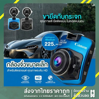 ส่งจากไทย พร้อมส่ง สีดำ Full HD CAR DVR กล้องติดรถยนต์ มินิ Camera09 กล้องติดรถยนต์กล้องหน้า การตรวจสอบที่จอดรถ เครื่องบันทึกการขับขี่ กล้องติดหน้ารถยนต์ mini driving recorder กล้องติดรถยนต์ 70*66*15mm ส่งไว มีเก็บเงินปลายทาง