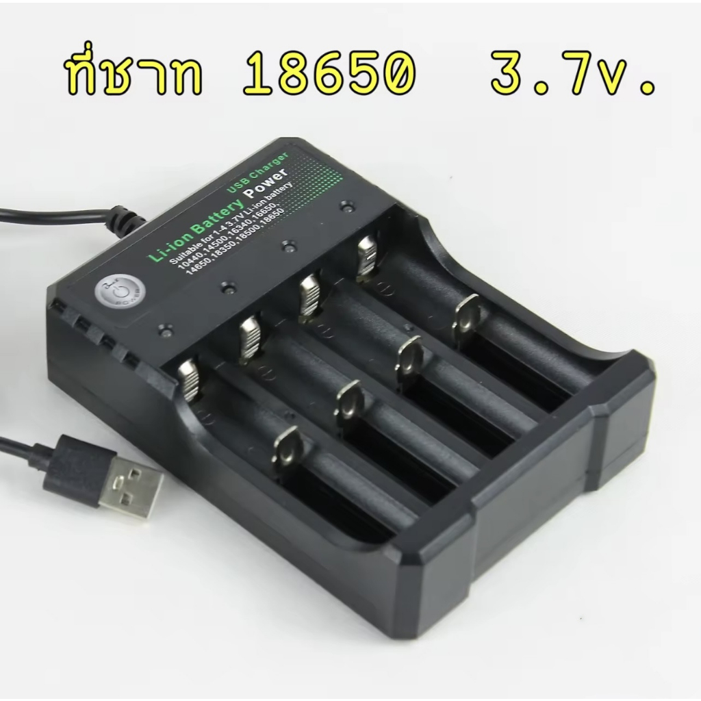 เครื่องชาร์จถ่าน ที่ชาท 18650 รางชาร์จ 3.7v ตัดไฟ เอง รองรับถ่าน 18650 26650 10440 14500 16340 26500 L72