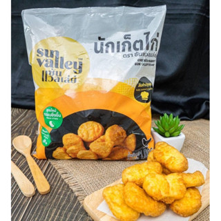 นัตเก็ตไก่ซันวาเล่ย์ แป้งบาง