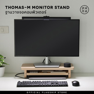 Pana Objects Thomas-M : Monitor Stand ฐานวางจอคอมพิวเตอร์