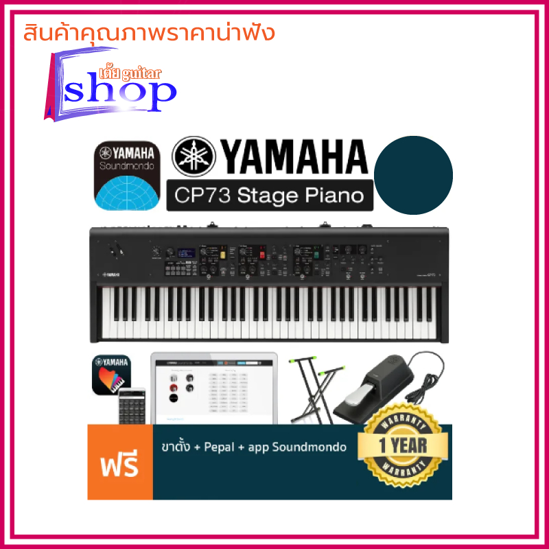 Yamaha® เปียโนไฟฟ้าแบบ 74 คีย์ CP73 Stage Piano