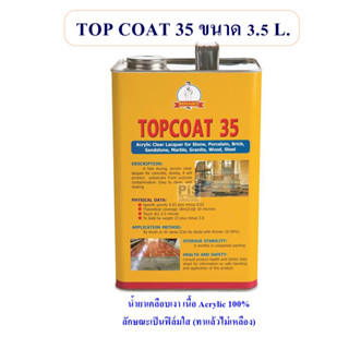 MIRANO น้ำยาเคลือบเงา TOPCOAT 35 # 3.5L