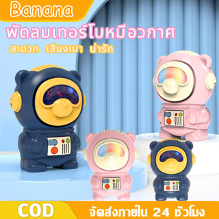 Banana พัดลมขนาดเล็กห้อยคอ  พัดลมแขวนคอแบบไร้ใบพัด พัดลมมินิ พัดลมแบบแขวนคอ พัดลมนักบินอวกาศ  ชาร์จ USB เสียงเงียบเสียงเ