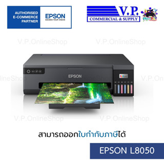 EPSON L8050 ECOTANK (เครื่องพิมพ์ไร้สาย)