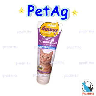 PetAg Hairball Solution Gel เจลระบายและป้องกันก้อนขน สำหรับน้องเหมียว 100 g