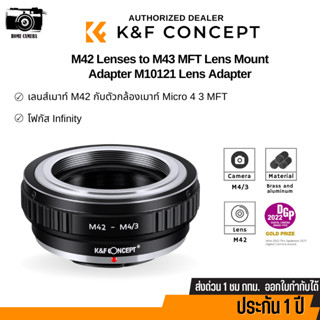 K&amp;F M42 Lenses to M43 MFT Mount Camera Adapter (KF06.076)