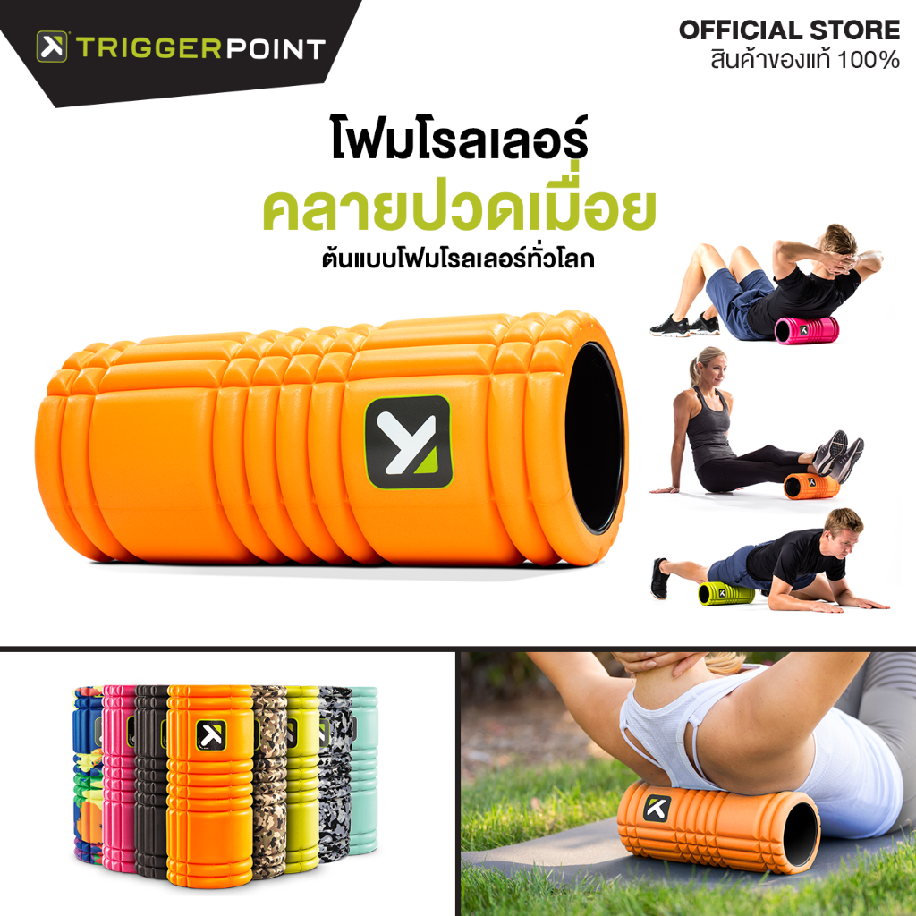 โฟมโรลเลอร์ TGP - Grid 1.0 โฟมโรล 13 นิ้วทนทาน เนื้อนุ่มพอดี นวดไม่เจ็บ ไม่แตก รับน้ำหนัก 200 กิโล นวดแก้ปวด Foam Roller