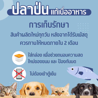 ปลาป่น ผงโรยอาหารหมา แมว แก้เบื่อ YCrazy ไม่เค็ม ใช้โรยอาหารเม็ดแก้เบื่อ