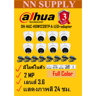 (2.8)DAHUA กล้องวงจรปิดโดม 2MP ภาพสี24ชม.DH-HAC-HDW1239TP-A-LED 8 ตัว+adapter