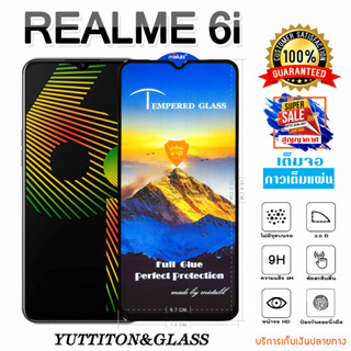 ฟิล์มกระจก ฟิล์มไฮโดรเจล REALME 6i เต็มจอ กาวเต็มแผ่น พร้อมส่ง