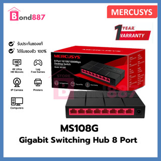 MERCUSYS MS108G 8Port 10/100/1,000 Mbps Desktop Switch (รับประกันศูนย์1ปี SYNNEX,PLENTY)