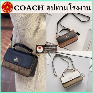 (จัดส่งฟรี) ของแท้ 100% COAC H Mini Josie กระเป๋าผู้หญิง กระเป๋าสะพายข้าง กระเป๋าถือ กระเป๋าแมสเซนเจอร์