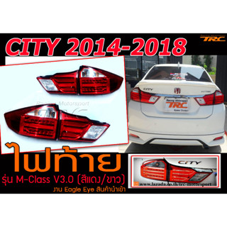 CITY 2014 2015 2019 2017 2018 ไฟท้าย รุ่น M-Class (สีแดง/ขาว) 1คู่ ของแท้ๆ