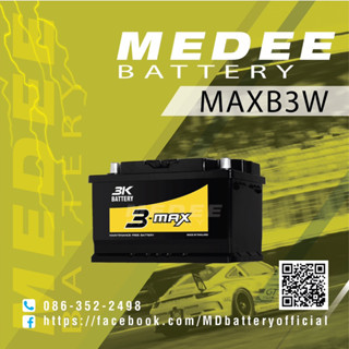 [MAXB3W] แบตเตอรี่รถยนต์ 3K Car Battery