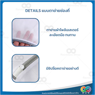 🌈RBS🌈 ถุงซักผ้า ถุงซักผ้าถนอมผ้า วัสดุตาข่ายหนา ขนาดใหญ่ เหมาะกับ เสื้อผ้า แจ็คเก็ต ถุงเท้า ชุดชั้นใน ถุงตาข่ายซักผ้า