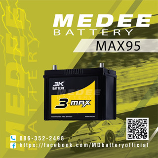 [MAX95R/L] แบตเตอรี่รถยนต์ 3K Car Battery