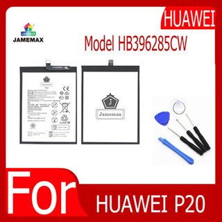 แบตเตอรี่  HUAWEI P20 Battery Model HB396285CW  ฟรีเครื่องมือ